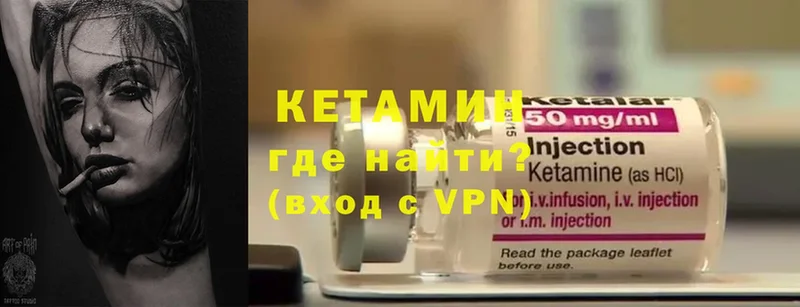 КЕТАМИН ketamine Тырныауз